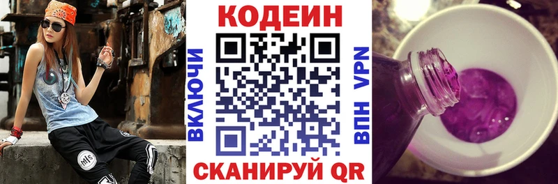 mega ТОР  Кириши  Codein Purple Drank 