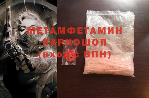 амфетамин Бронницы